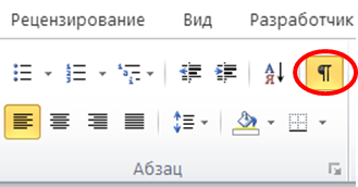 Отобразить все знаки