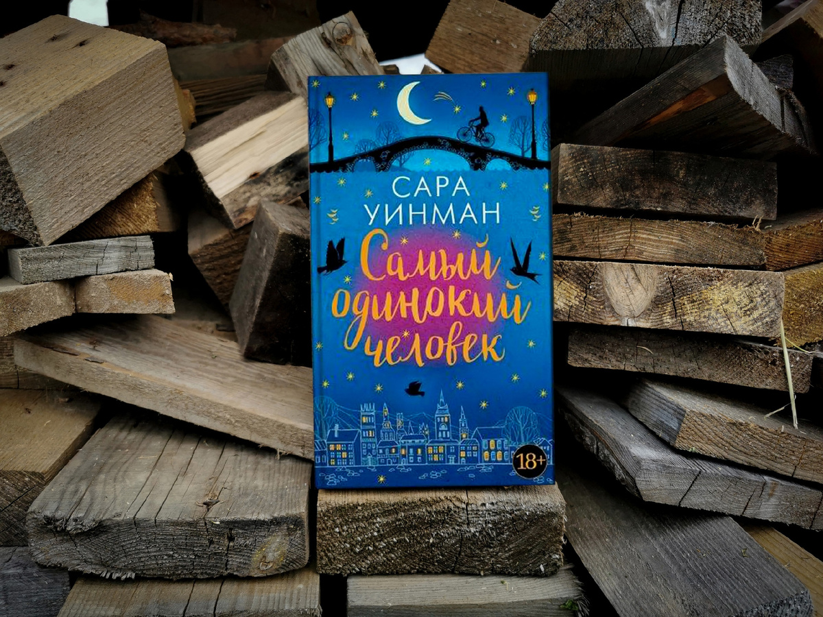 Фото автора. 