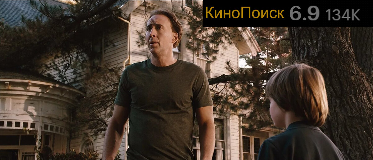 Знамение (2009) 