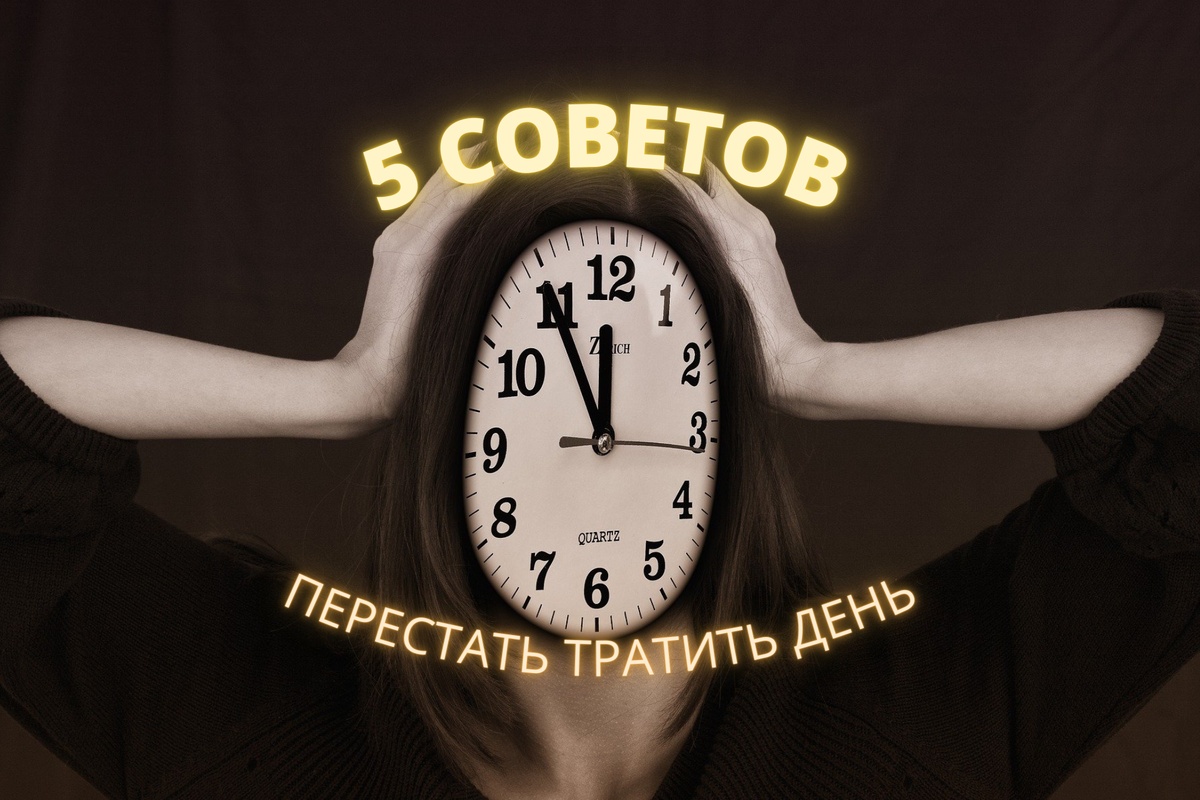 и время потраченное на решение. слова со смыслом про время. фразы про время. часы в прошлое. и время потраченное на решение.