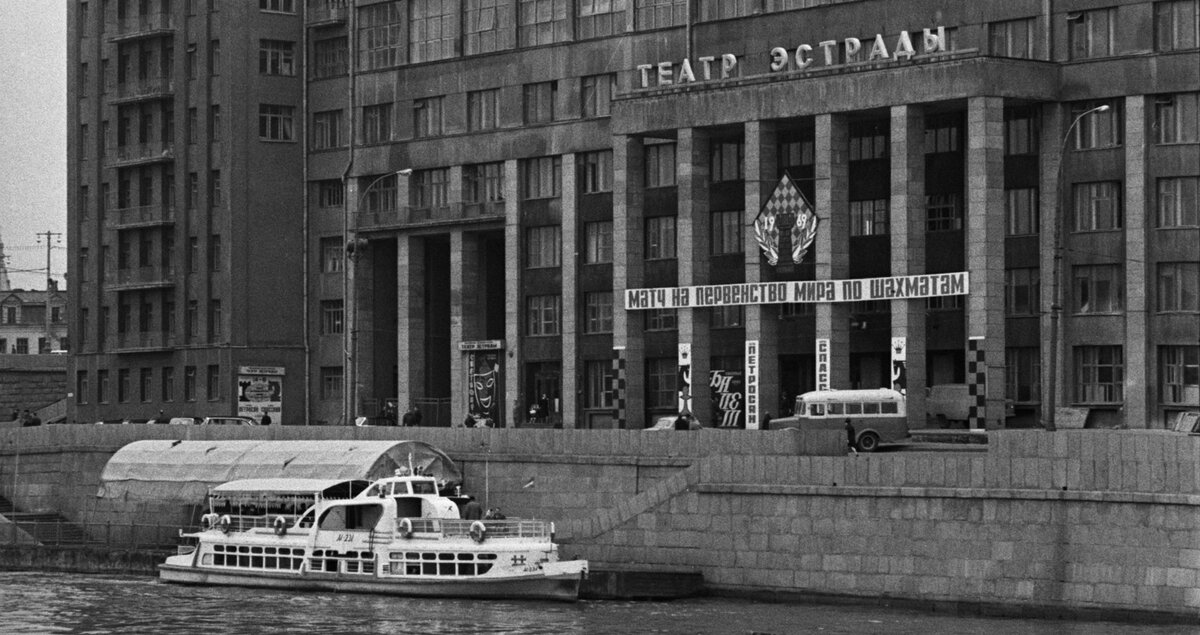 Набережная у театра Эстрады. 1969 год. Фотохроника ТАСС.