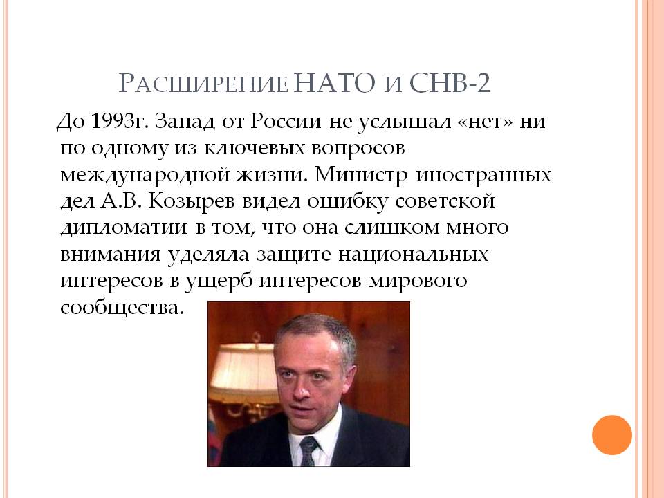 Мистер 