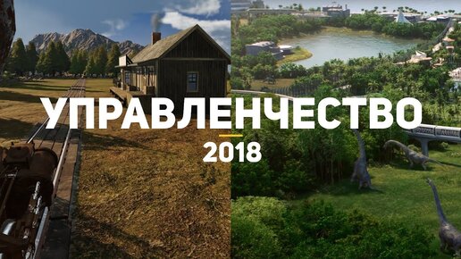 Стр 2018