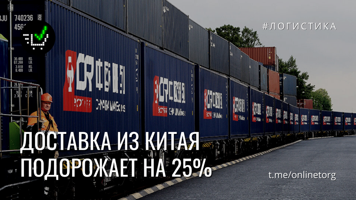 Китай повышает цены!