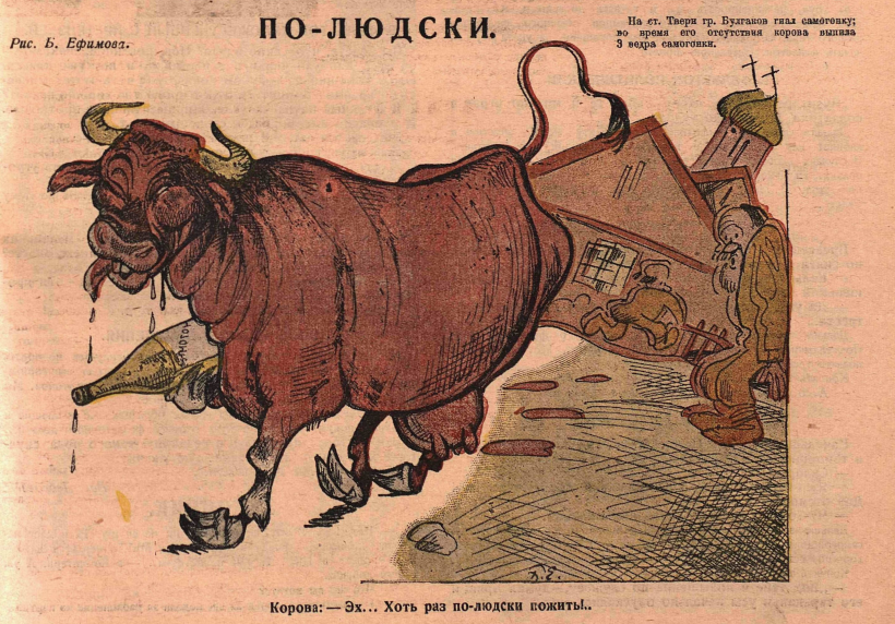 Художник Б. Ефимов журнал "Крокодил" №09 1924