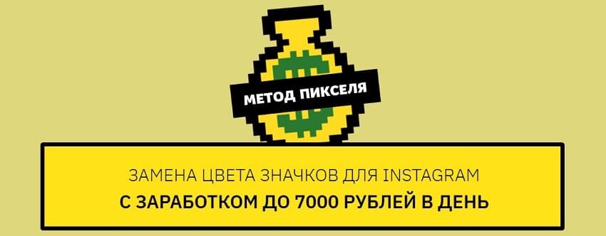 Pixel отзывы. Проверенный отзыв