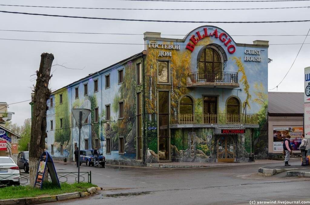 Воскресенск