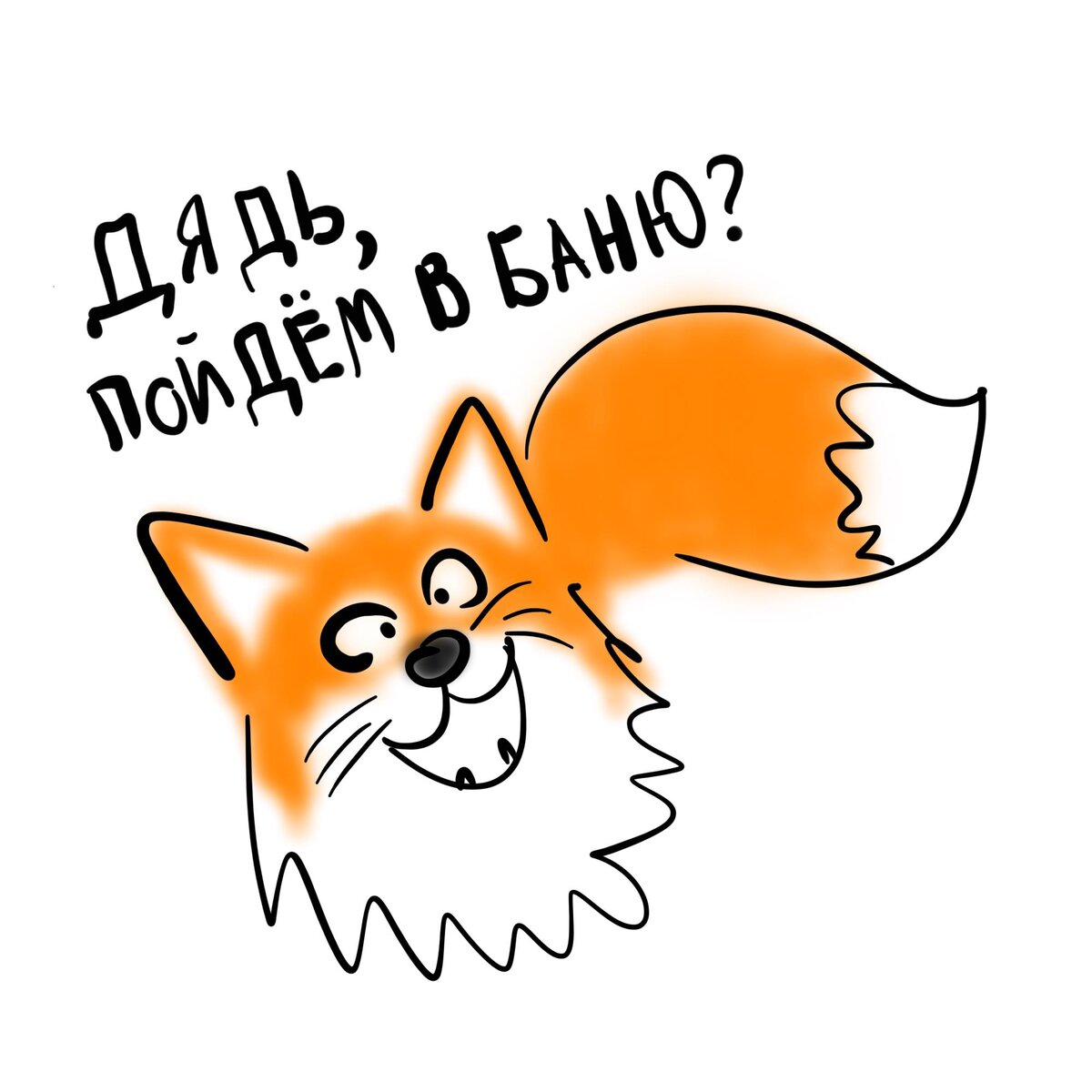 Лисичка