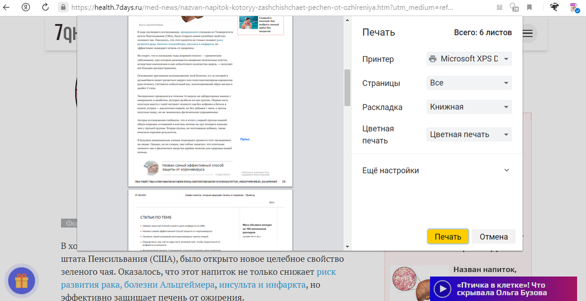 Не вставляются некоторые картинки из браузера в word - MS Word - Киберфорум