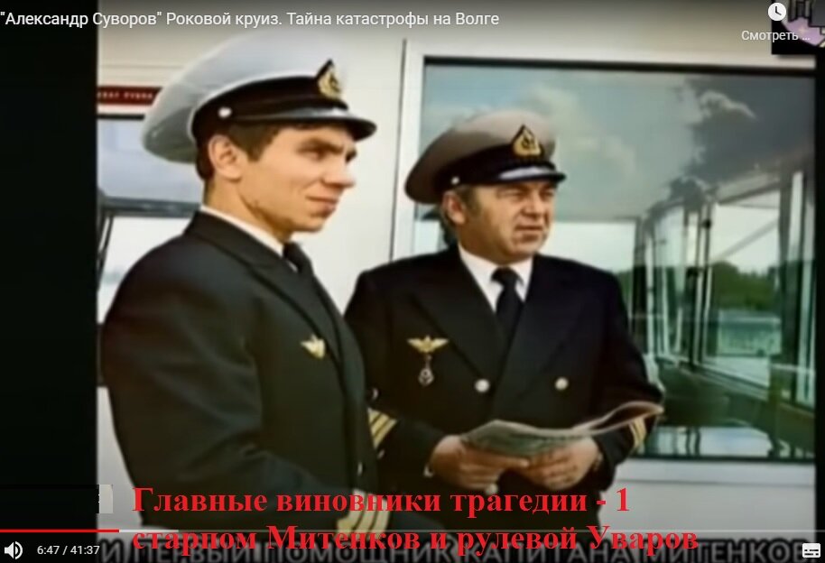 Катастрофа 1983. Трагедия теплохода Александр Суворов в 1983. Теплоход Александр Суворов катастрофа 1983. Катастрофа 1983 теплоход Александр Суворов трагедия. Александр Суворов корабль крушение.