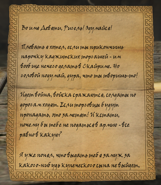 Средневековые названия гильдий. Мерсер фрей и бриньольф. Задания для гильдии фэнтези. Прикольные описания гильдий. Клановое задание.