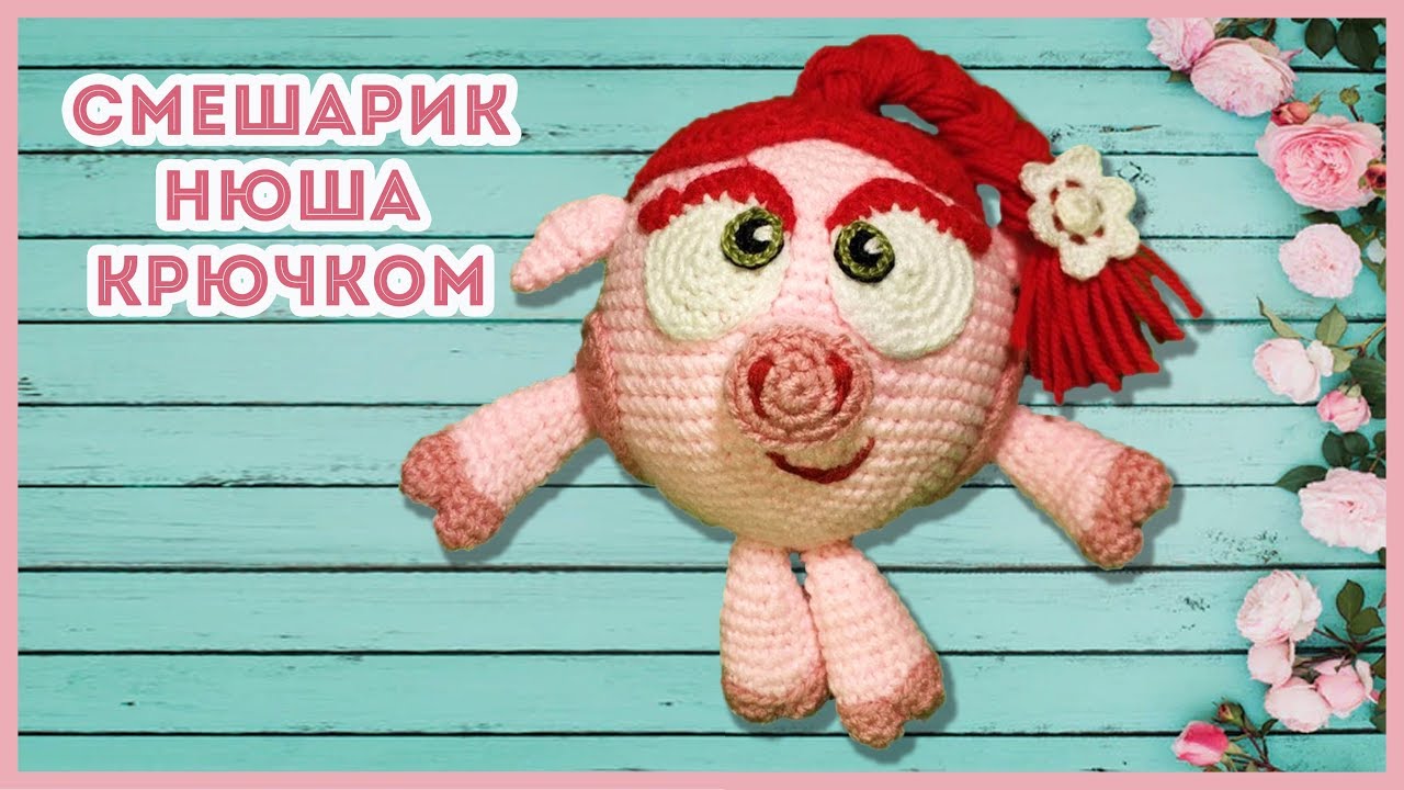 Свинка Нюша из мультфильма Смешарики вязаная крючком 29