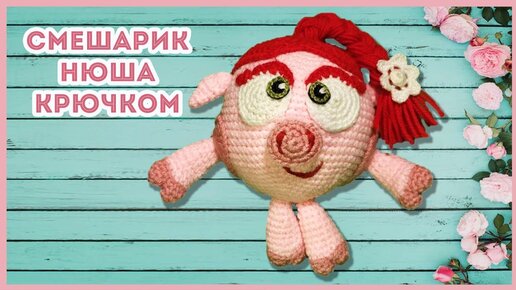 2688099 Набор для создания игрушки из фетра СМЕШАРИКИ 'Нюша'