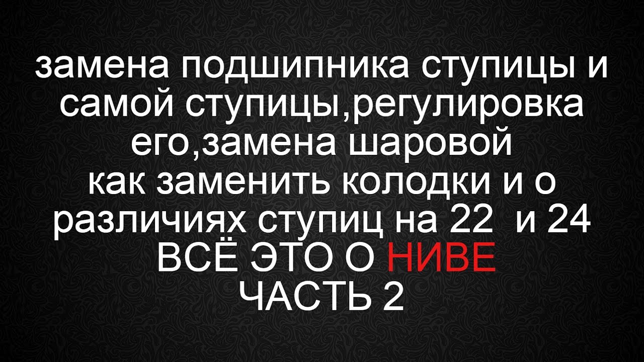 Замена подшипника ступицы по низкой цене в Новосибирске | mebelmariupol.ru