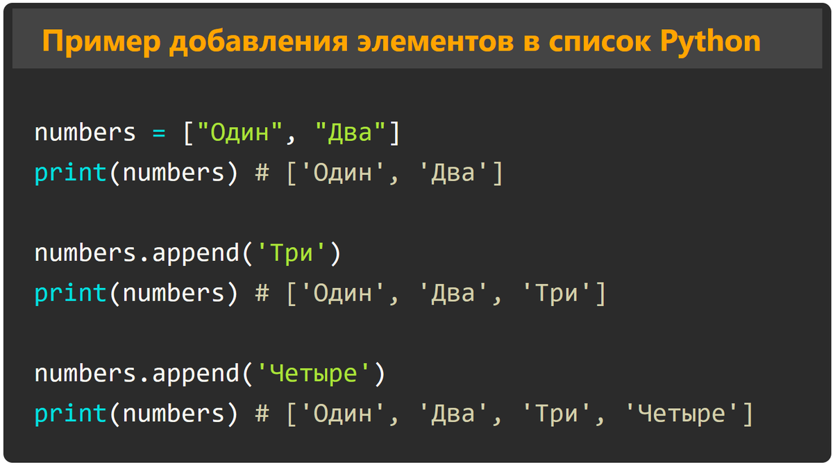 Вернуть список python