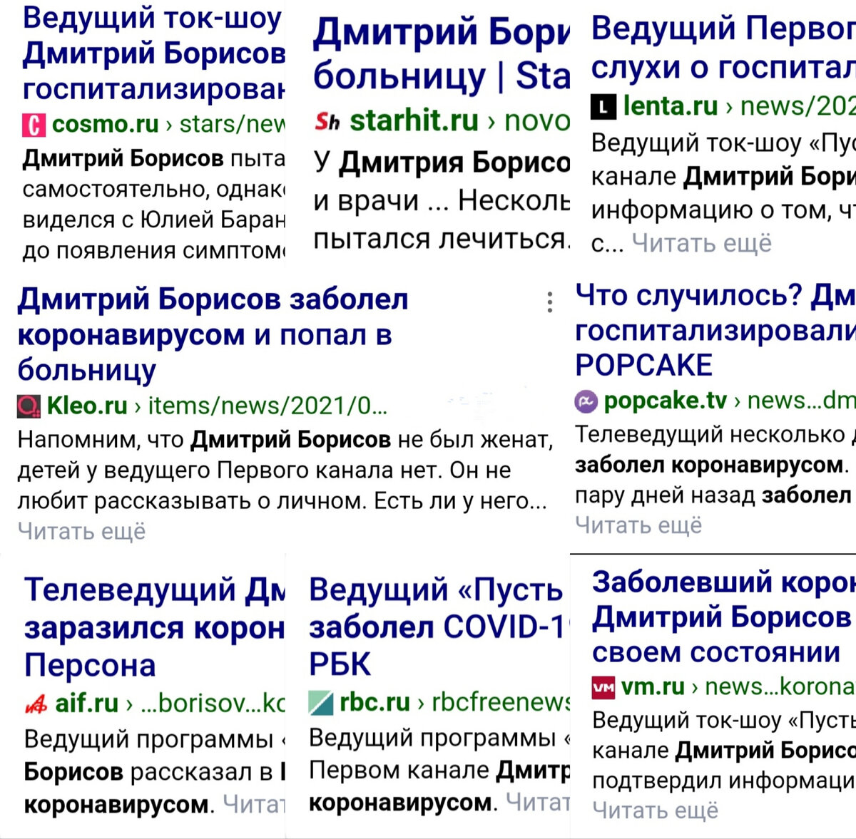 Телеведущий Первого Канала Дмитрий Борисов О Своём Опыте С COVID-19. | The  LadyDaily | Дзен