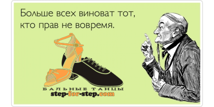 Просит не тот кто виноват. Кто прав кто виноват. Прав не тот кто прав. Когда кто виноват картинки. Цитаты во всём виновата я.