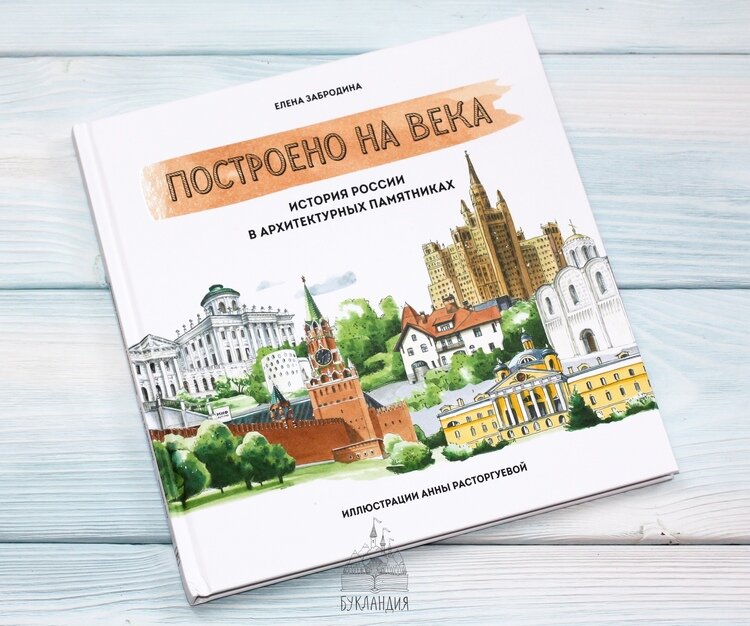 Изображение с сайта Букландия. https://mybookland.ru/