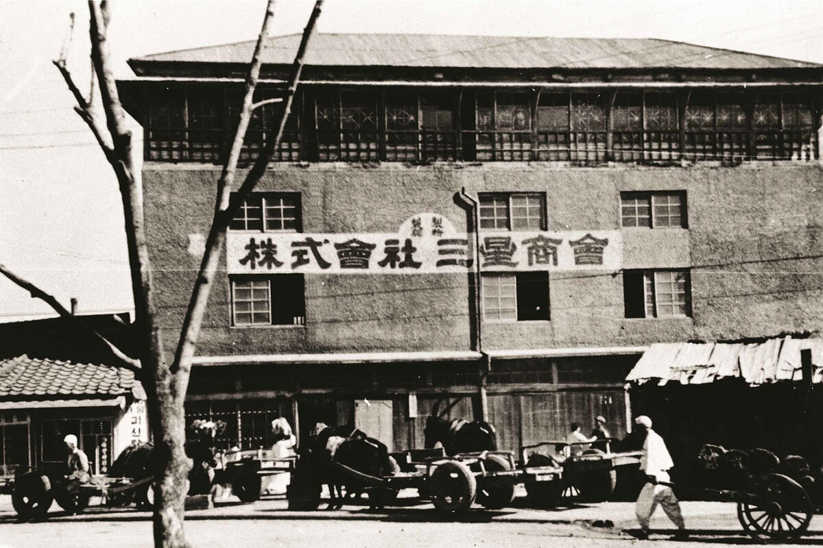 Склад в Тэгу, 1938 год