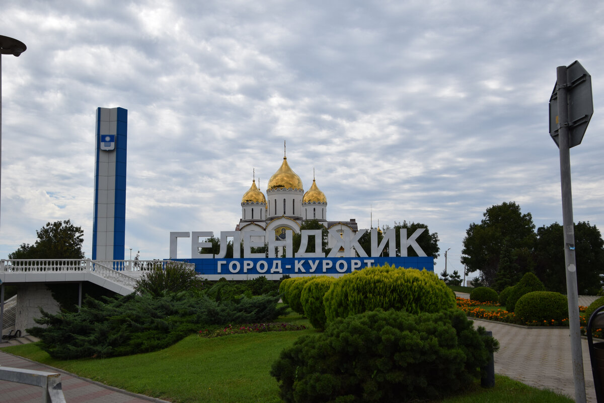 Геленджик презентация о городе