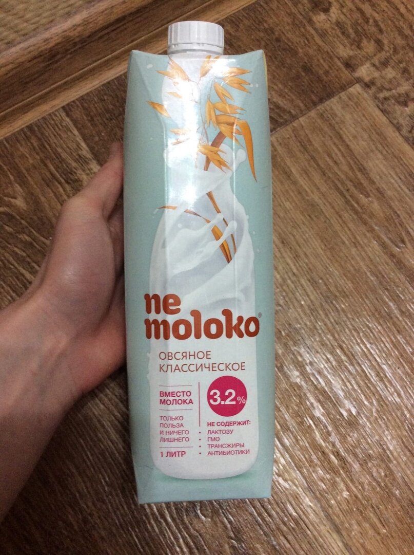 Ne moloko