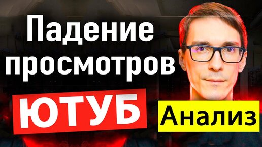 Почему нет просмотров | Как набрать просмотры в YouTube 2021