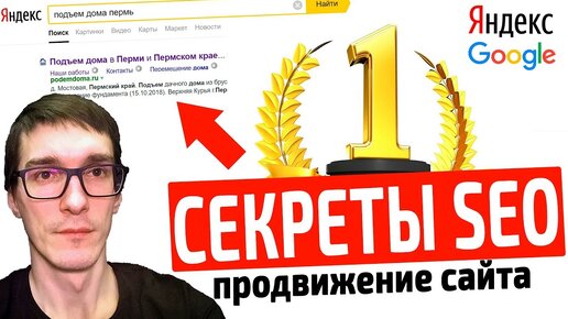 Что сделать, чтобы мой сайт видели поисковые системы