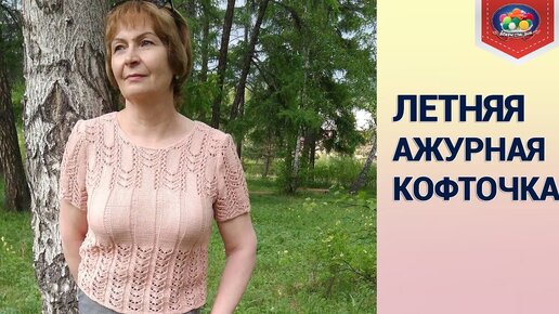 Вязание весенней кофточки спицами в удовольствие