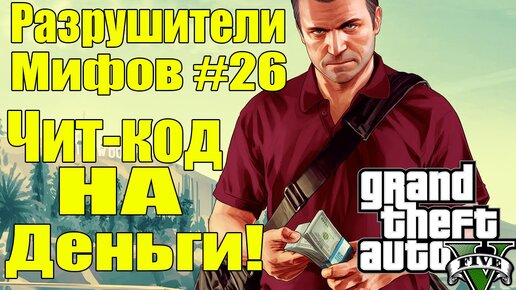 - GTA V  GTA RiotPixels