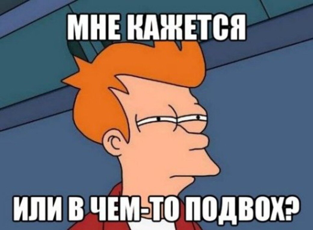 Не все так просто в биржах. Изображение с сайта smart-lab.ru