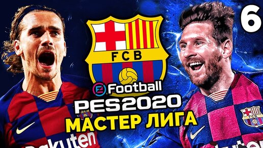 PES 6  FIFA 20               - FIFA PES  Football Manager -  -  CyberSportsru