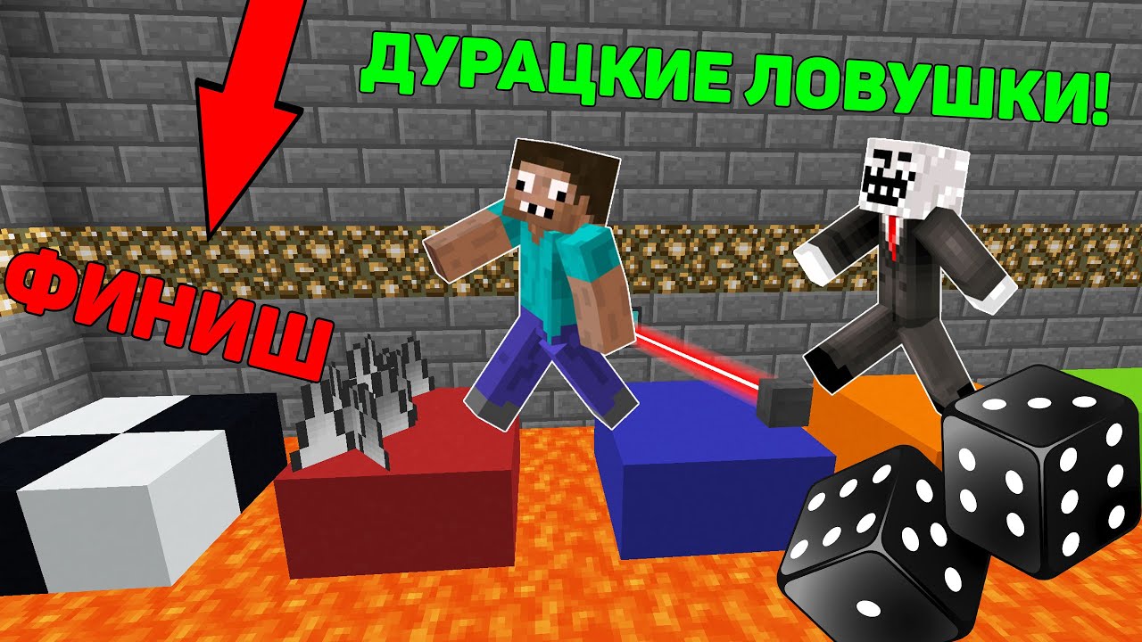 КАК ПРОЙТИ ЭТУ НАСТОЛЬНУЮ ИГРУ ЛОВУШКУ В МАЙНКРАФТ ? ПРО ПРОТИВ ЧИТЕР В  MINECRAFT ТРОЛЛИНГ МИНИ ИГРА | Zhekastoporom | Дзен