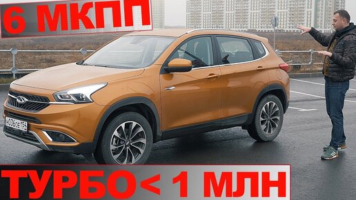 Chery Tiggo 7 - Большой Турбо Кроссовер по Цене Лада Веста