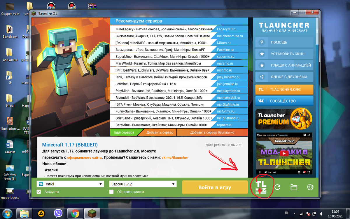 Как Скачать Моды На Minecraft С TLauncher. | ОГНЕДЫШАЩИЙ ТАПОК | Дзен
