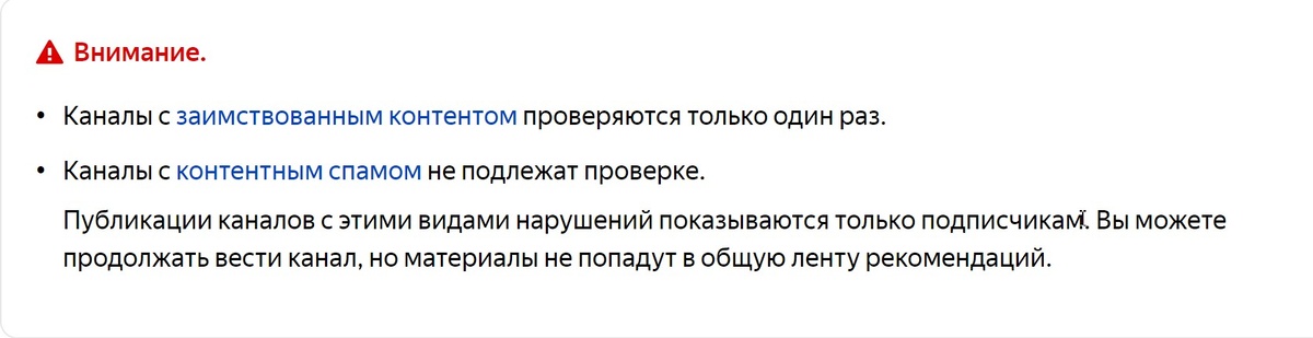 Скриншот из Правил.