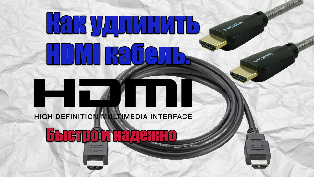 Как подключить HDMI к VGA или VGA к HDMI . В чем их сходства и различия.