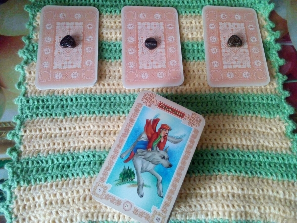 Варианты прогноза и карта на дне колоды, которая дает краткие рекомендации по процедурам красоты и состоянию здоровья на этот день. Фото автора