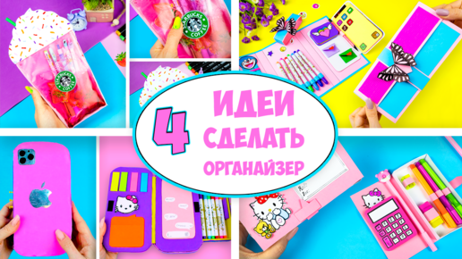 5 интересных идей сделать органайзер своими руками | Bag Ideas | Дзен