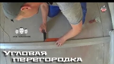 Как делать стены из гипсокартона: видео, фото, инструкции | obuhuchete.ru | Дзен