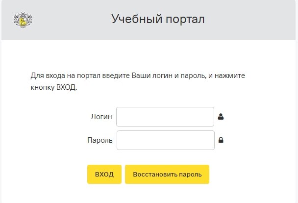 Скриншот с учебного портала. На нем можно найти всю необходимую для работы информацию.