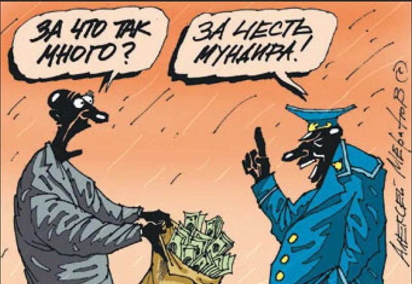 Приходит к прокурору. Взятка карикатура. Коррупция карикатура