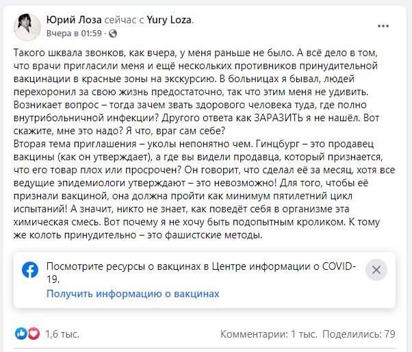 Скрин из фейсбука