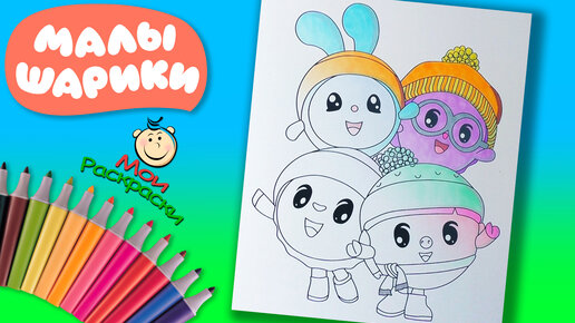 Раскраски для детей лет - Бесплатно Распечатать или раскрашивать Онлайн!