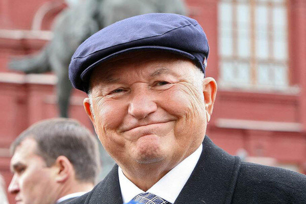 Юрий Лужков