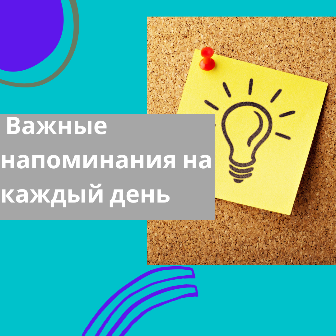 алиса напоминания на каждый день. поставь напоминание. алиса напоминания на каждый день. алиса поставь напоминание. алиса напоминания на каждый день.