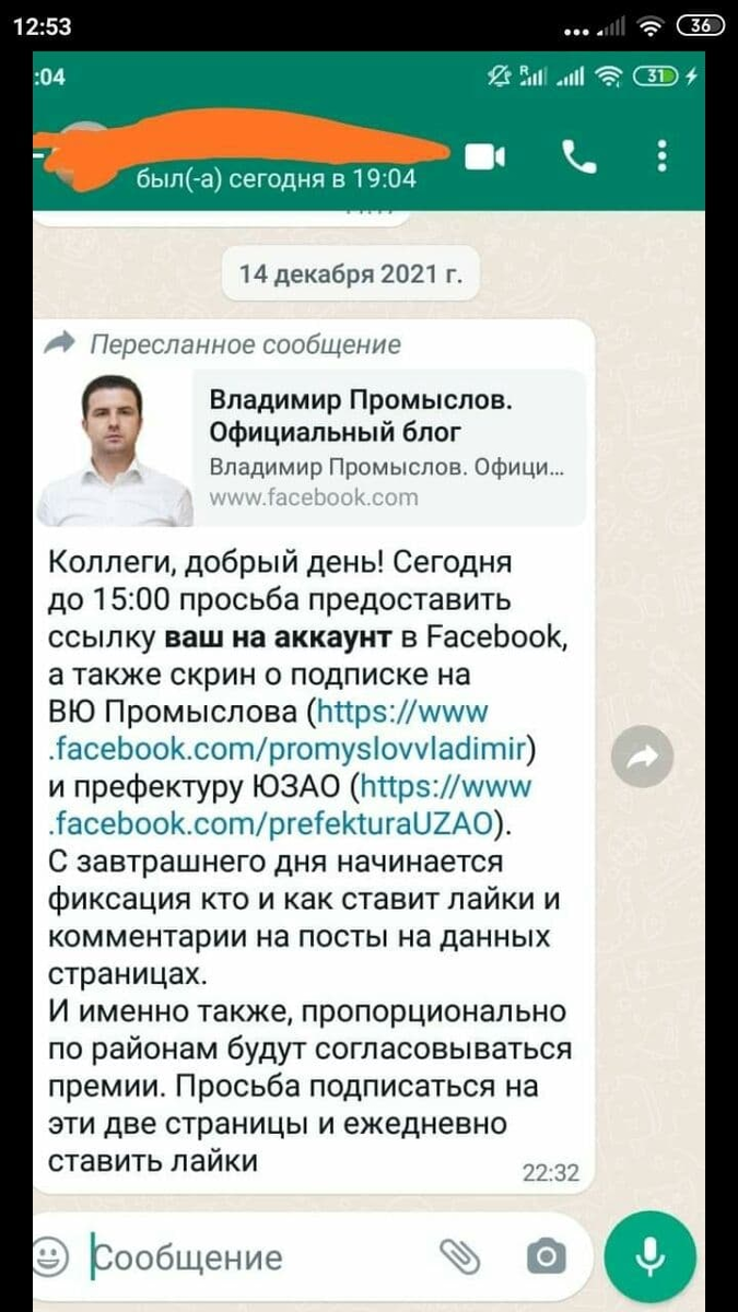 Скриншот сообщения в WhatsApp. Источник: Telegram / Селькова Елена Андреевна