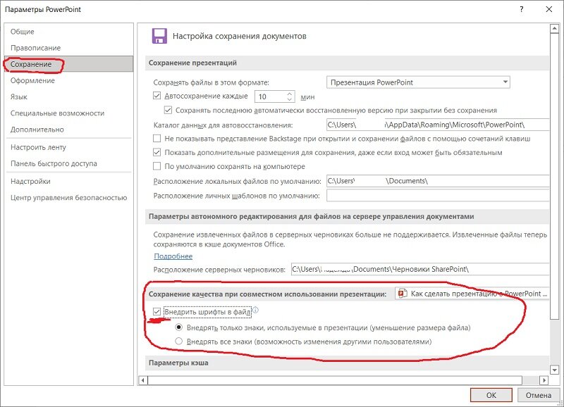 Сохранить изменения в файле?. Не открывается файл pdf. Изменения не сохраняются. Почему в компьютере выходит ярлык таскинг эксе. Сохранение документа в ворде.
