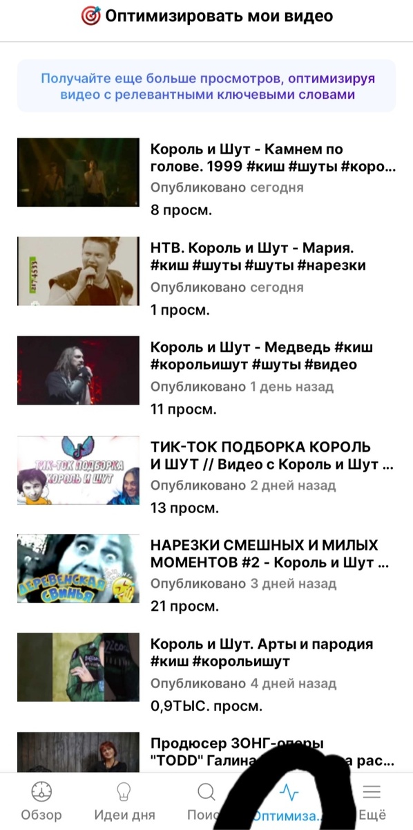 Вкладка "Оптимизировать мои видео"
