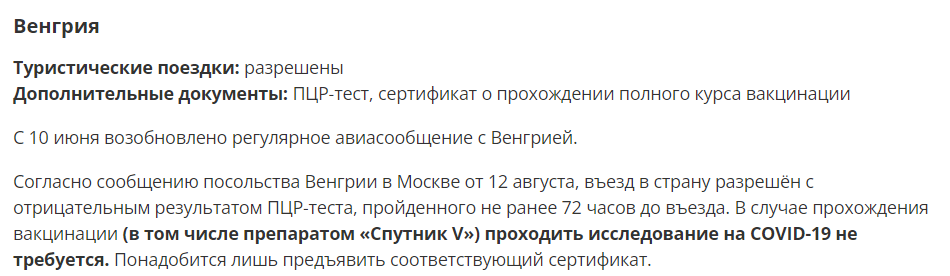 Информация с сайта OneTwoTrip