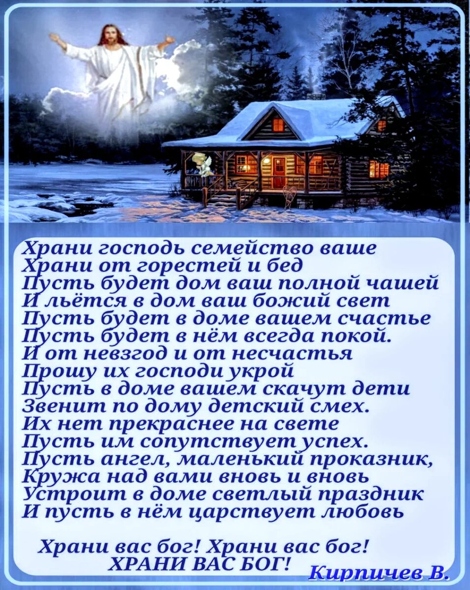 Храни тебя господь картинки